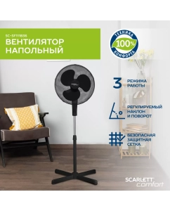 Купить Вентилятор напольный; настольный Scarlett SC-SF111B36 черный в E-mobi