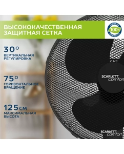Купить Вентилятор напольный; настольный Scarlett SC-SF111B36 черный  в E-mobi