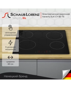 Купить Встраиваемая варочная панель электрическая Schaub Lorenz SLK СY 60 T5 черный в E-mobi