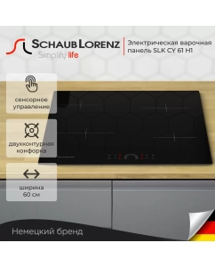 Купить Встраиваемая варочная панель электрическая Schaub Lorenz SLK СY 61 H1 черный в E-mobi