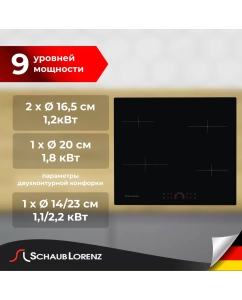 Купить Встраиваемая варочная панель электрическая Schaub Lorenz SLK СY 61 H1 черный  в E-mobi
