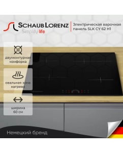 Купить Встраиваемая варочная панель электрическая Schaub Lorenz SLK СY 62 H1 черный в E-mobi