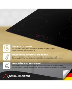 Купить Встраиваемая варочная панель электрическая Schaub Lorenz SLK CY 60 H5 черный в E-mobi