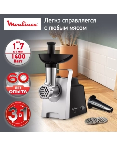 Купить Электромясорубка Moulinex HV1 ME106832 Silver/Black в E-mobi