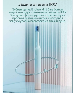 Купить Электрическая зубная щетка Enchen Mint 5 Blue  в E-mobi