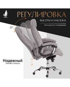 Купить Компьютерное кресло руководителя TetChair BOSS Lux, флок, серый  в E-mobi