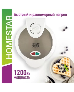 Купить Электровафельница HomeStar HS-2029 серебристый; белый  в E-mobi