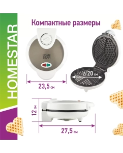 Купить Электровафельница HomeStar HS-2029 серебристый; белый  в E-mobi