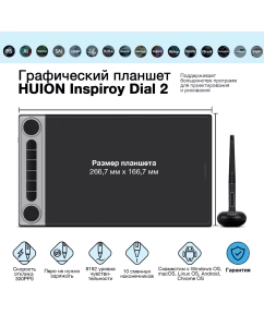 Купить Графический планшет Huion Inspiroy Dial 2 Q630M в E-mobi