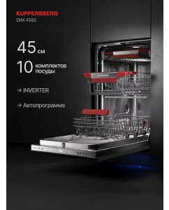 Купить Встраиваемая посудомоечная машина Kuppersberg GIM 4592 в E-mobi