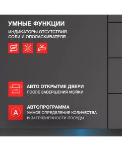 Купить Встраиваемая посудомоечная машина KUPPERSBERG GLM 6096  в E-mobi