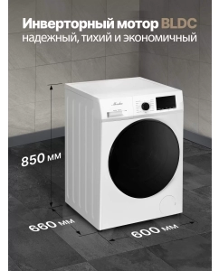 Купить Стиральная машина Monsher MWDM 665 белый  в E-mobi
