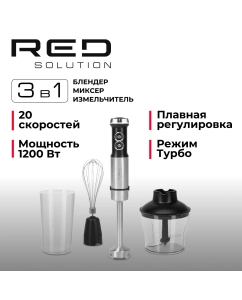 Купить Погружной блендер RED SOLUTION HB2901 серебристый; серый; черный в E-mobi