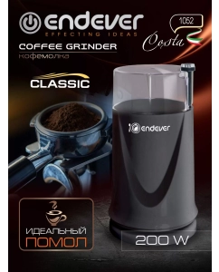 Купить Кофемолка Endever Costa-1052 Black  в E-mobi