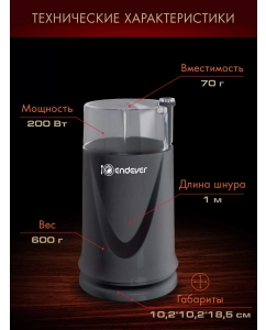 Купить Кофемолка Endever Costa-1052 Black  в E-mobi