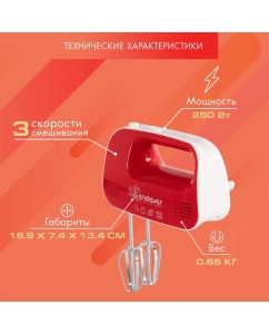 Купить Миксер Endever Sigma 04  в E-mobi