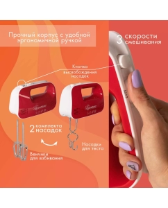 Купить Миксер Endever Sigma 04  в E-mobi
