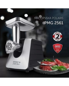 Купить Электромясорубка Polaris PMG 2561 Black/Grey в E-mobi