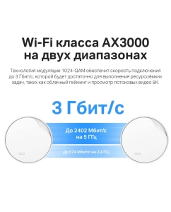 Купить Mesh-модуль TP-Link Deco X50-PoE  в E-mobi