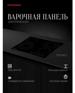 Купить Встраиваемая варочная панель электрическая KUPPERSBERG ECS 632 F черный в E-mobi