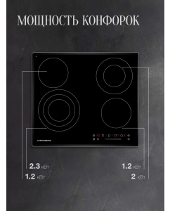 Купить Встраиваемая варочная панель электрическая KUPPERSBERG ECS 632 F черный  в E-mobi