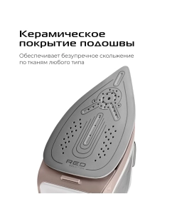 Купить Ручной отпариватель RED SOLUTION HS730 0.2 л бежевый; белый; серый  в E-mobi