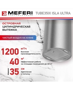 Купить Вытяжка островная Meferi TUBE35IX ISLA ULTRA серебристая в E-mobi
