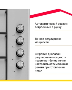 Купить Встраиваемая варочная панель газовая Simfer H60Q40M470 серебристый  в E-mobi