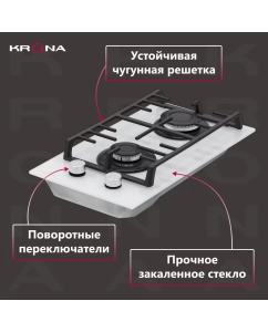 Купить Встраиваемая варочная панель газовая Krona GALILEO 30 WH белый  в E-mobi