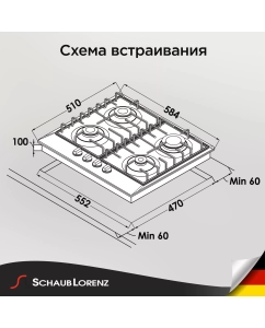 Купить Встраиваемая варочная панель газовая Schaub Lorenz SLK GY6008 черный  в E-mobi