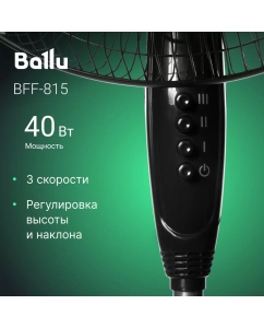 Купить Вентилятор напольный Ballu BFF-815 черный  в E-mobi