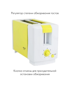 Купить Тостер Atlanta ATH-231 Yellow  в E-mobi