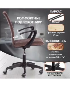 Купить Кресло компьютерное TetChair SPARK, флок, коричневый  в E-mobi