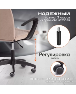 Купить Компьютерное кресло TetChair SPARK, флок, бежевый  в E-mobi