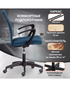 Купить Компьютерное кресло TetChair SPARK, флок, синий  в E-mobi