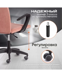 Купить Компьютерное кресло TetChair SPARK, флок, розовый  в E-mobi