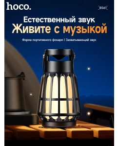 Купить Портативная колонка Hoco BS61 Black в E-mobi