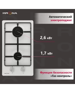 Купить Встраиваемая варочная панель газовая Krona PARTITA 30 WH белый  в E-mobi