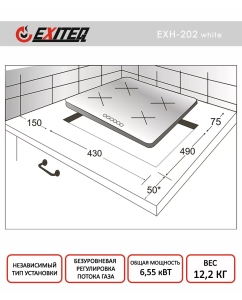 Купить Встраиваемая варочная панель газовая Exiteq EXH-202 белый  в E-mobi