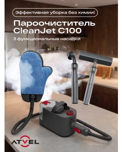 Купить Пароочиститель Atvel С100 серый в E-mobi