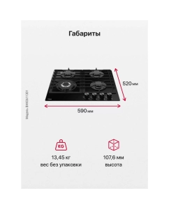 Купить Встраиваемая варочная панель газовая Hansa BHKS611301 черный  в E-mobi
