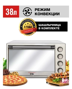 Купить Мини-печь GFGRIL GFO-39 Mirror в E-mobi