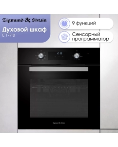 Купить Встраиваемый электрический духовой шкаф Zigmund & Shtain E 177 B черный в E-mobi