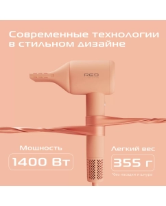 Купить Фен RED SOLUTION F570 1400 Вт оранжевый  в E-mobi