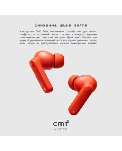 Купить Беспроводные наушники Nothing CMF Buds Orange (A10600059)  в E-mobi
