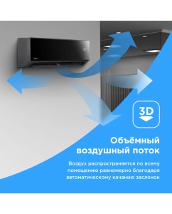 Купить Сплит-система Midea MSAG4W-24N8D0-I/MSAG4-24N8D0-O  в E-mobi