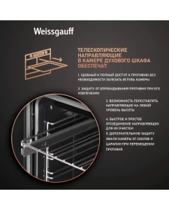 Купить Встраиваемый электрический духовой шкаф Weissgauff EOV 291 PDB Black  в E-mobi