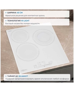 Купить Встраиваемая варочная панель электрическая ZUGEL ZEH452W белый  в E-mobi