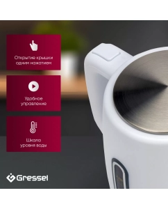Купить Чайник электрический Gressel GRK-1112 1.7 л белый  в E-mobi