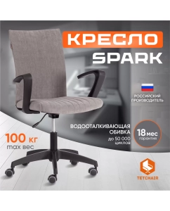 Купить Кресло компьютерное TetChair SPARK, флок, серый в E-mobi
